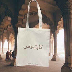 Arabic Heavy duty Tote bag Natrual Minimal High quality Bag hand bag Book bag