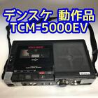 Sony TCM-5000ev Cassette Recorder Portable Player S10