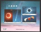 REP. OF CHINA TAIWAN 2020 ASTRONOMY SOUVENIR SHEET OF 4 STAMPS MINT MNH UNUSED