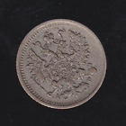 1903 Russia Empire 5 Kopecks SILVER  Coin