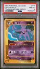 PSA 8 Pokemon Espeon Town On No Map 1st Edition Japanese Holo Rare #046