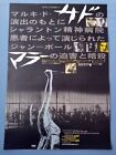 Marat/Sade  Japan B2 movie poster 1968 Marquis De Sade EX Rare!!