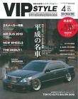 VIP STYLE 2019 4 Apr / JDM Custom / Lexus / Japanese Car Magazine