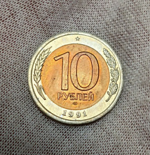 1991 ЛМД USSR 10 Rubles - Bi-Metallic - десять рублей - Russia, Kremlin