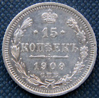Russian Empire, Russia ,silver coin 15 kopek,1909