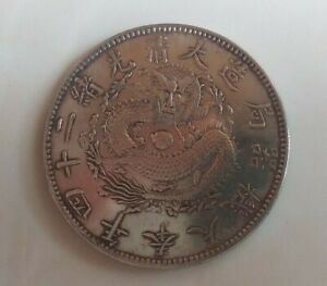 China Guanxu 24 years  silver coin of Fengtian machinery bureau 1 yuan  中 币