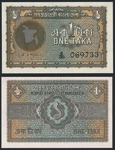 Bangladesh first 1 TAKA Banknote UNC