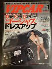 2011 • VIP CAR Magazine • Japan • JAN • JDM •178 Tuner Drift Import Style #VP-32