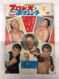 Giant Baba, Rikidozan, etc. 1967 issue of Japan Wrestling & Boxing Magazine