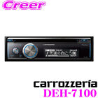 Pioneer Carrozzeria DEH-7100 Car Audio 1DIN CD USB Bluetooth Large LCD Display
