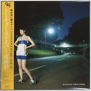Ryusenkei / TOKYO SNIPER 2006 Clear Vinyl LP Japan City Pop