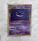 Japanese Pokemon Card Dark Gengar No.094 Neo Destiny Holofoil Rare