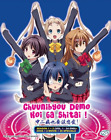 Chuunibyou Demo Koi Ga Shitai! Anime DVD + FREE Rikka Keychain