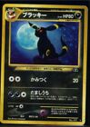 Pokemon Japanese Umbreon No. 197 Neo Discovery Holo Rare Card HOLO SWIRL
