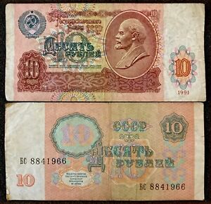 RUSSIA (Soviet Union) 10 Rubles 1991, P-240, World Currency