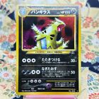Tyranitar No. 248 Neo Discovery Holo Rare 2000 Japanese Pokemon Card (A rank）