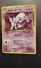 Japanese Pokemon Card 196 Dark Espeon Holo Neo Destiny