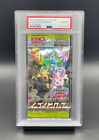 PSA 10 GEM Eevee Heroes Booster Pack Sealed 2021 Japanese Pokemon TCG #5390