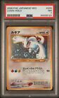 Pokémon - Japanese Neo Lugia #249 - Holo Rare - PSA 7 NM
