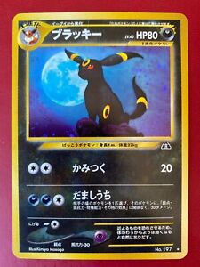 Umbreon Japanese Holo Rare Neo 2 Discovery 197 Pokémon WOTC 2000 LP See Photos
