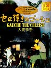 DVD  Gauche The Cellist English Subtitle All Region TRACKING Shipping E