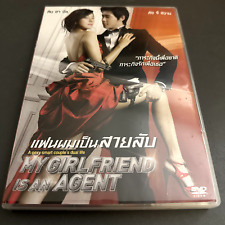 My Girlfriend Is an Agent (Korean Film)