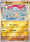 Pokemon Japanese 151 - sv2a - Pick Your Card! US Seller