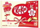 Japanese Kit-Kat Red & White KitKat Chocolates 10 bars