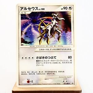 (B-) Arceus LV.100 041/DPt-P Promo Pokemon Card Japanese p9-4