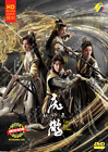 Tiger and Crane - Chinese Drama DVD with English Subtitle