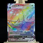 Pokemon TCG S-Chinese Sword & Shield Cs3aC - 161 HR Venusaur VMAX Card