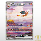 Charizard ex SAR 201/165 sv2a Japanese Pokemon Card Pokemon Card 151 - NM