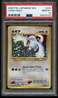 Lugia Holo Japanese Neo Genesis Pokémon PSA 10 GEM MINT Rare 2000 #249