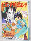 BEYOND THE BEYOND Novel OSAMU MAKINO 1995 Play Station 1 Fan Book Japan AP04