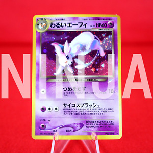 {A+ rank} Pokemon Card Dark Espeon No.196 Holo Rare!! Old Back Japanese #8913