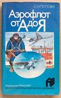 AEROFLOT Advertising from A to Z Aviation ABC Russian Book Air Plane Helicopter
