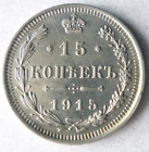 1915 RUSSIAN EMPIRE 15 KOPEKS - AU/UNC -  High Grade Silver Coin - Lot #A28