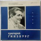 GRIGORY GINZBURG - LISZT - FANTASY / HUNGARIAN RHAPSODY No. 17, No. 18 - USSR LP