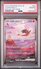 PSA10 Charizard ex sar 201/165 sv2a Full Art 151 Pokemon Card Japanese