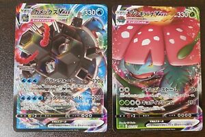 Pokemon Card Sword & Shield  Blastoise 002/020 & Venusau 002/021 VMAX Japanese