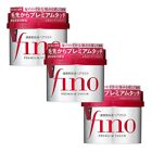 [US WAREHOUSE] [3 PCS] Shiseido Fino Premium Touch Hair Essence Mask Pack 230g