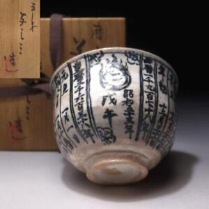 $VH95 Japanese Tea Bowl, Kyo Ware, Great Potter, Yoshizo Asami, Ancient Calendar