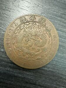 New ListingChina Empire TAI CHING TI KUO. 10 Cash Dragon copper coin