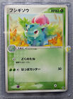 Pokemon 2004 Japanese EX Fire Red Leaf Green - Ivysaur 003/052 Card - NM Cond