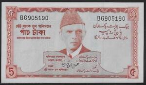 Pakistan 5 Rupees 1972-78 Unc usual stapleholes