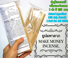 Amulet Thai Magic Make Money Incense Arjarn O Wealth Fortune Money Business