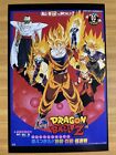 Dragon Ball Z Postcard 1994 Movie Limited edition Poster Japanese #010 Toei