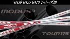 Flexible Modus3 Tour 115 S Pin G430 G425 G410 Hybrid 3 19