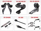 New Shimano Ultegra R8150 2x12 Speed Di2 Rim Brake Electronic Goup Kit