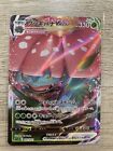 Pokemon Card game TCG Venusaur VMAX sEF 002/021 JAPANESE Holo NM